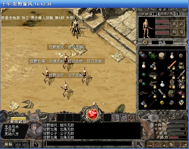 贵族唯我